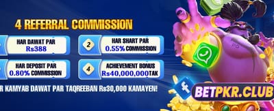 آج ہی لاگ ان کریں اور کھیلیں